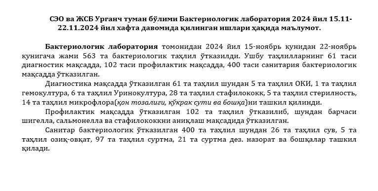 СЭО ва ЖСБ Урганч туман бўлими Бактериологик лаборатория 2024 йил 15.11-22.11.2024 йил хафта давомида қилинган ишлари ҳақида маълумот.