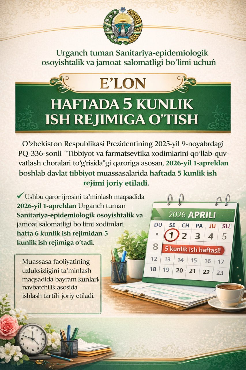 E'lon